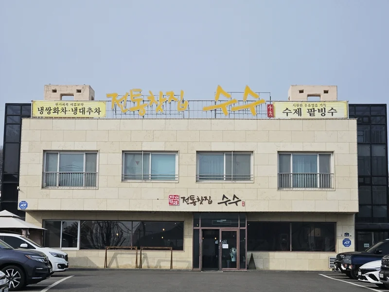 전경4
