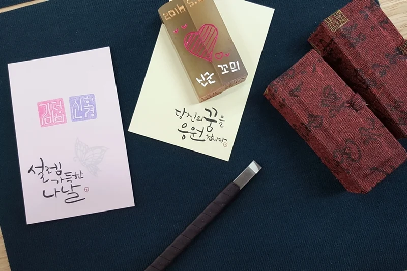 돌도장체험-B코스 부분