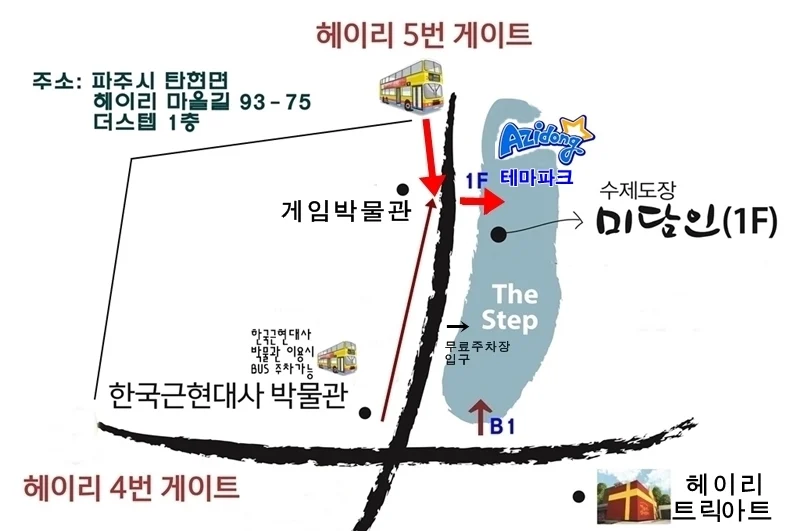 미담인 약도
