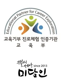 초중고 학생 단체 수제도장 만들기+박물관 패키지 안내