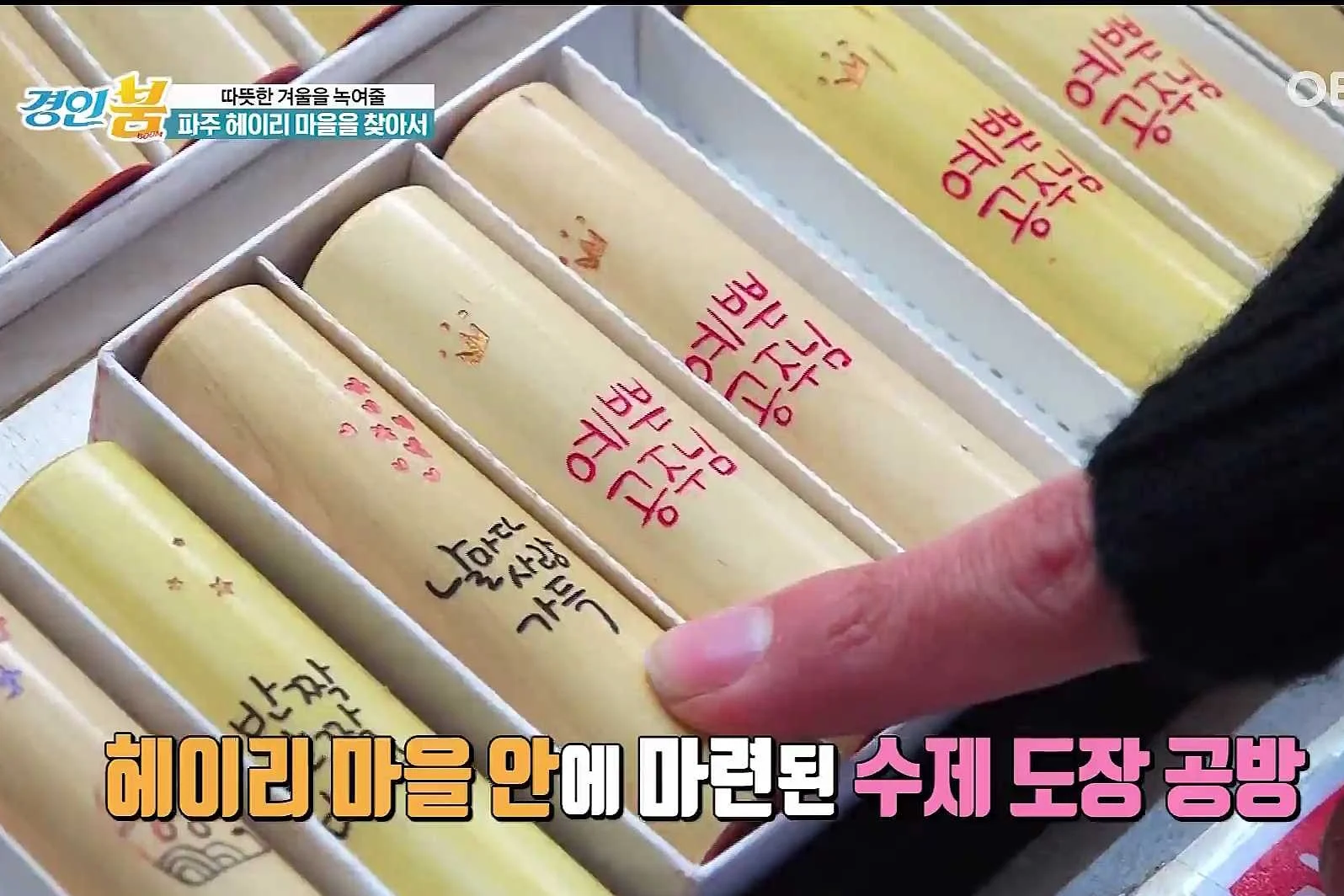 kyeonginboom-170-3.mp4_000192793
