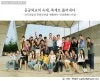 [공유] 공공외교의 숙제, 축제로 풀어내다 : 런닝맨페스티벌 사진 1