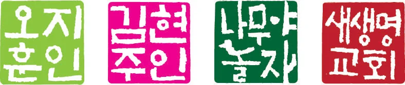 현장체험학습&단체체험 사진 13