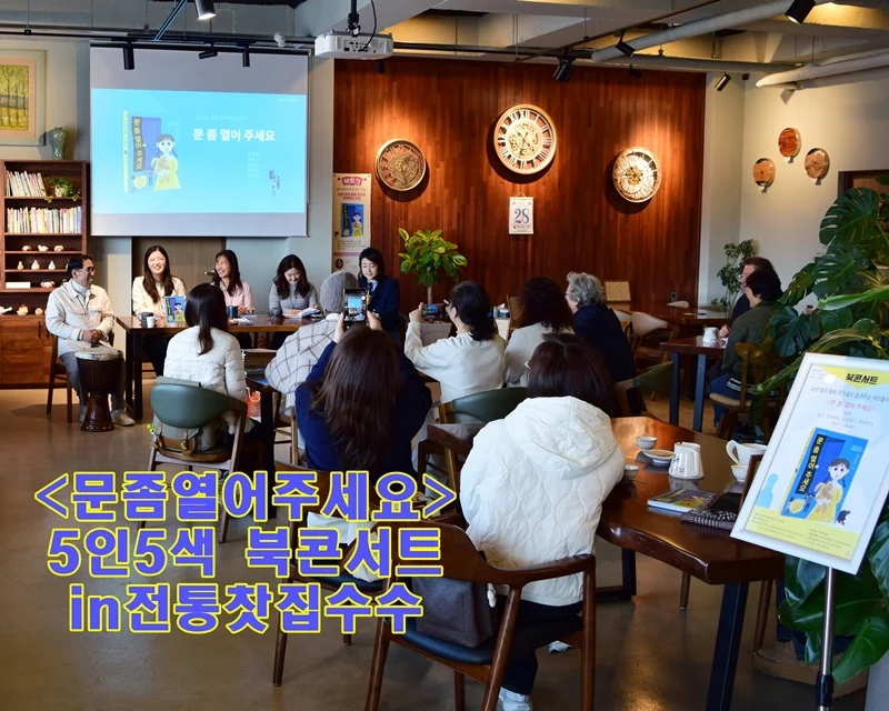 전통차와 전각체험을 함께 체험할 수 있는 전통찻집수수 운영!