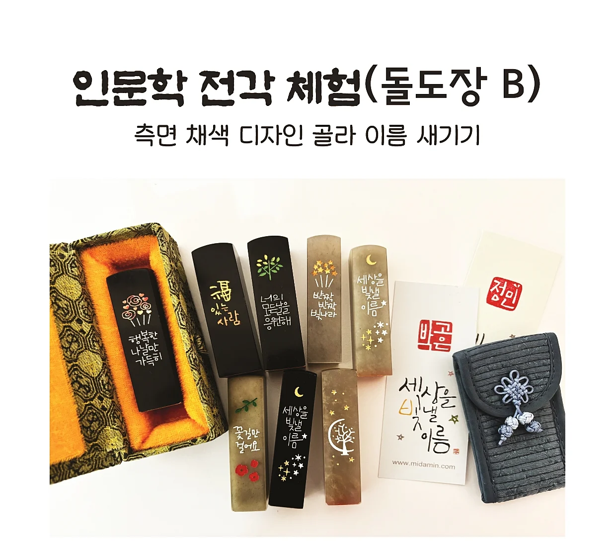 돌도장B2