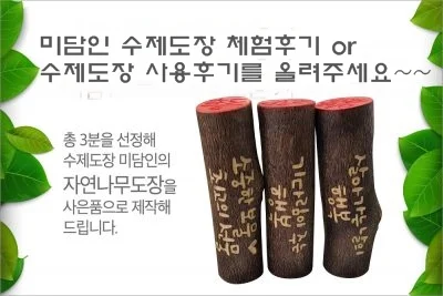 사용후기 이벤트