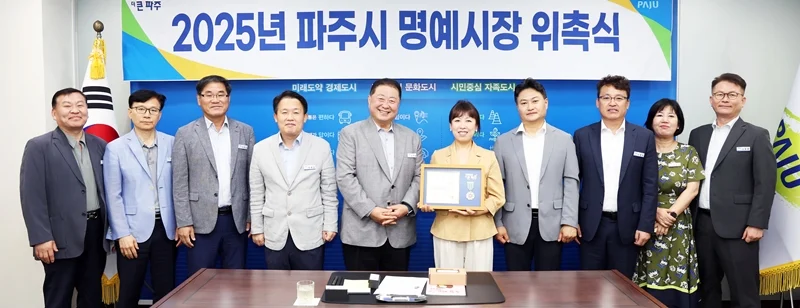 2025-07-10-일일명예시장 위촉식-06