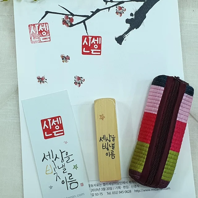 나무도장 만들기 체험 작품