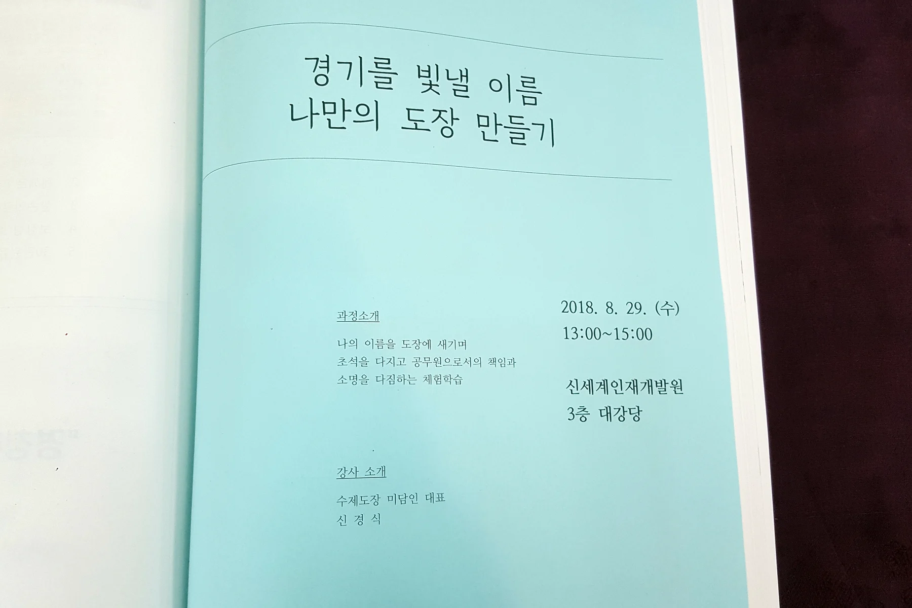 20180830_104017
