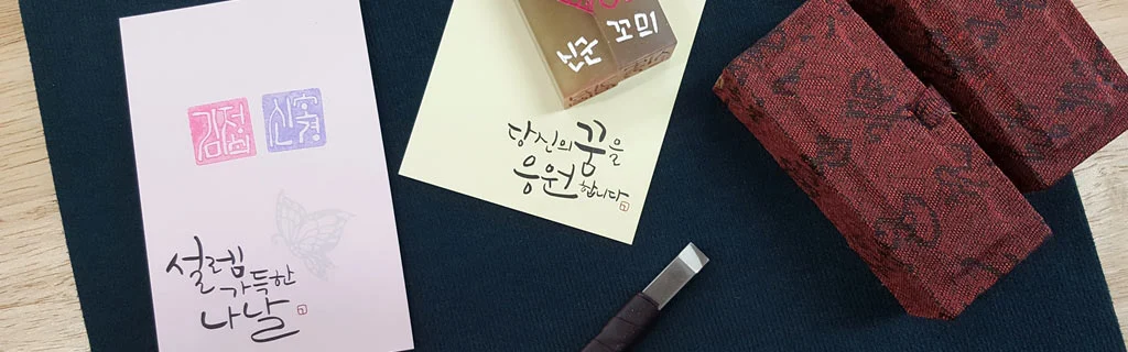 돌도장 만들기(전각) 체험 사진 4