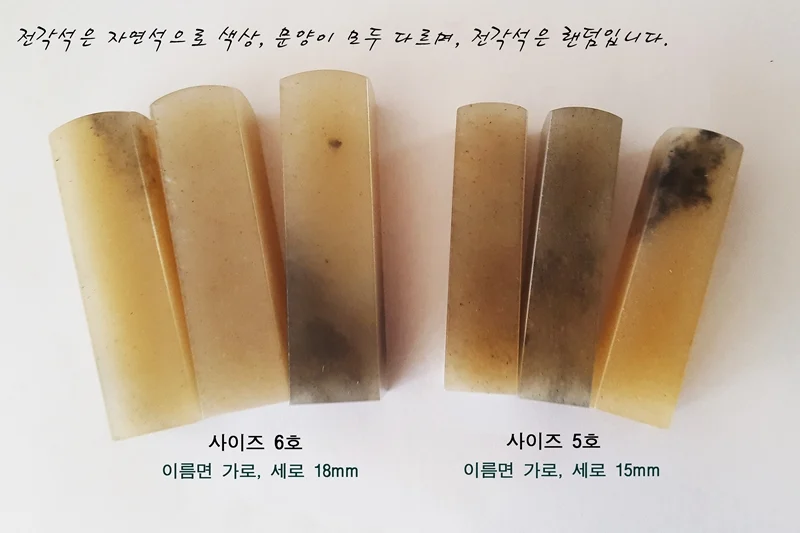 돌도장체험-크기비교 부분
