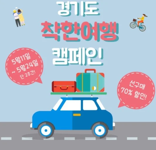 경기도 코로나19 극복 프로젝트 “착한 소비운동” 파주 ‘캘리세상미담인’도 선정돼(파주에서 기사)
