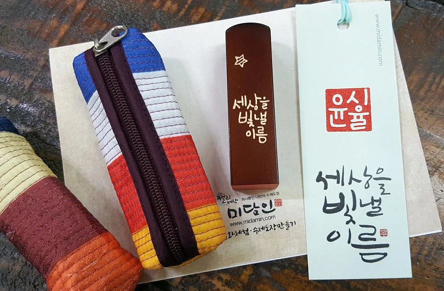 옻칠나무도장 만들기 체험 사진 2