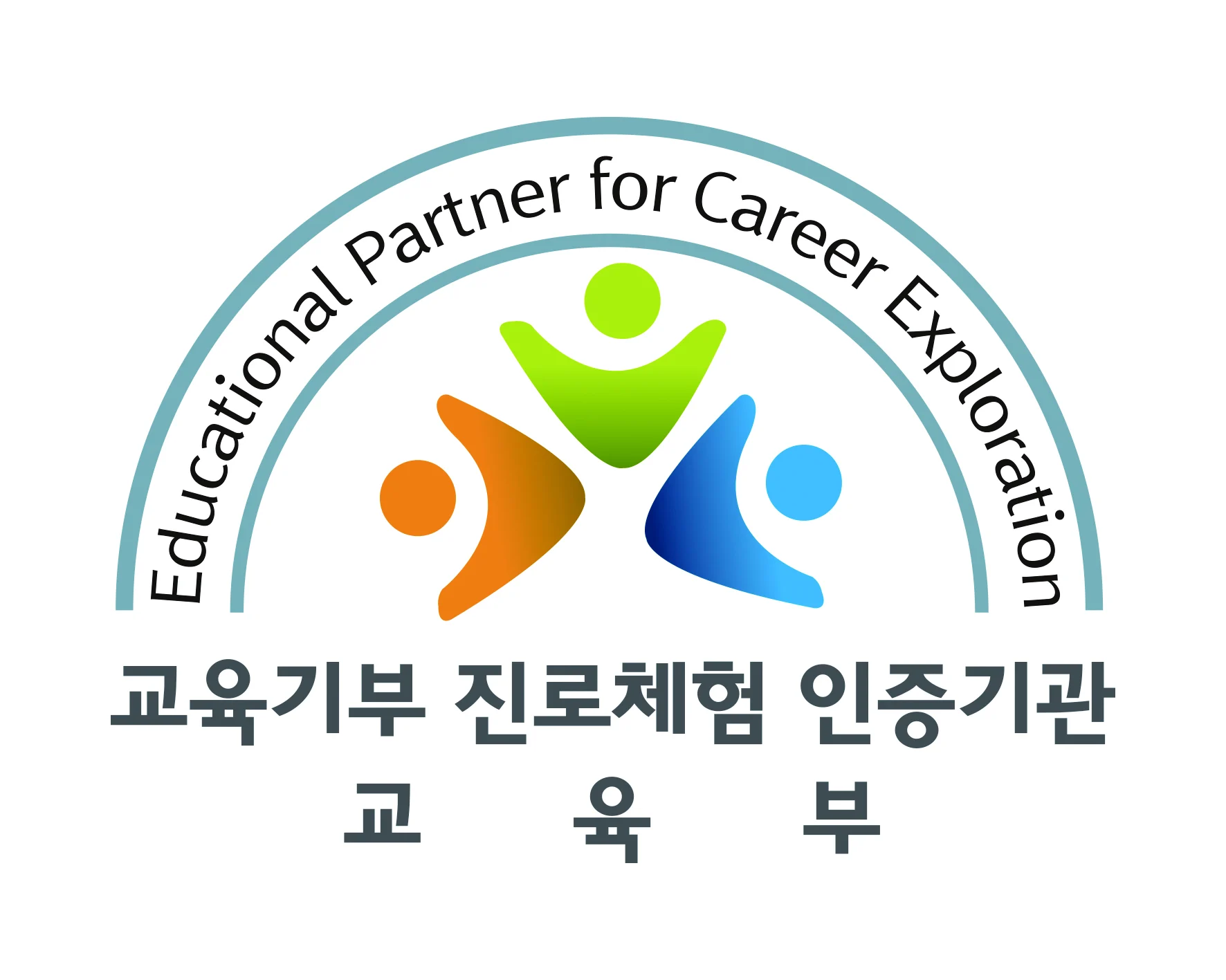 교육기부진로체험 로고-최종