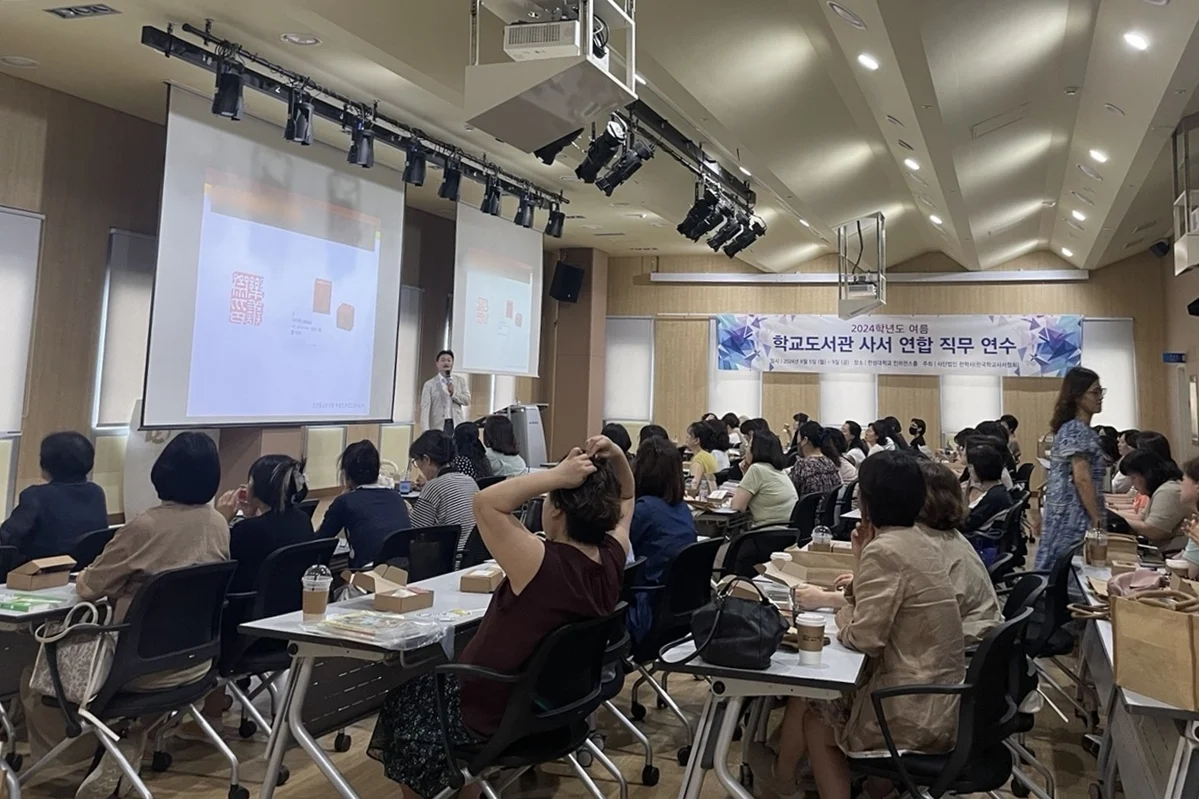 [장서인만들기]2024 한학사 학교도서관 사서 연합 직무 연수 장서인특강