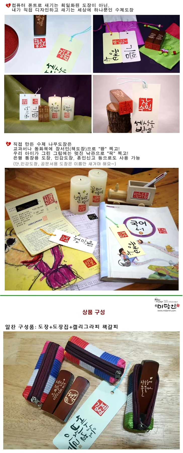 page2_누비도장집
