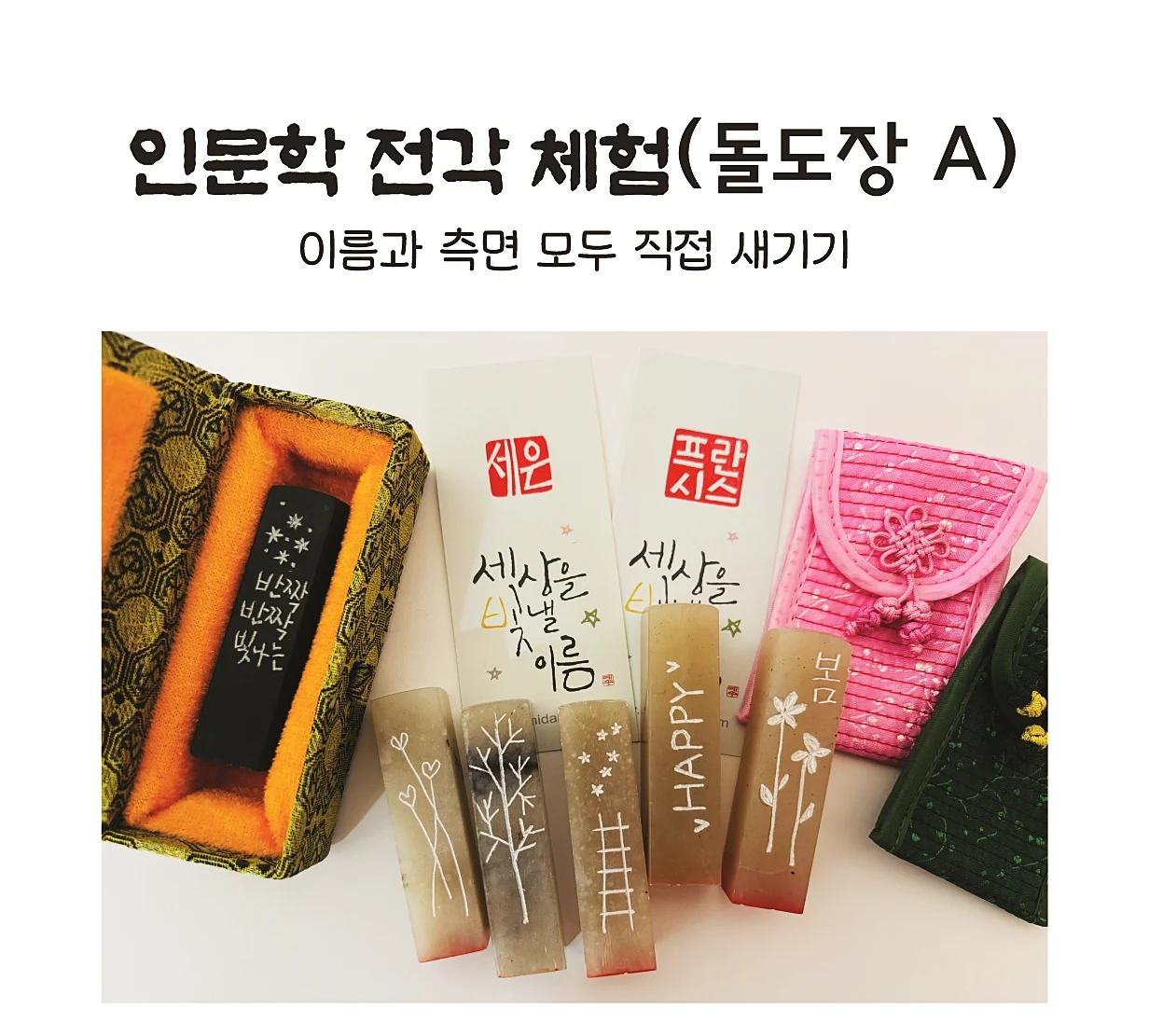 돌도장A2