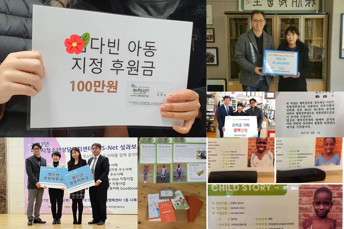 사회공헌1