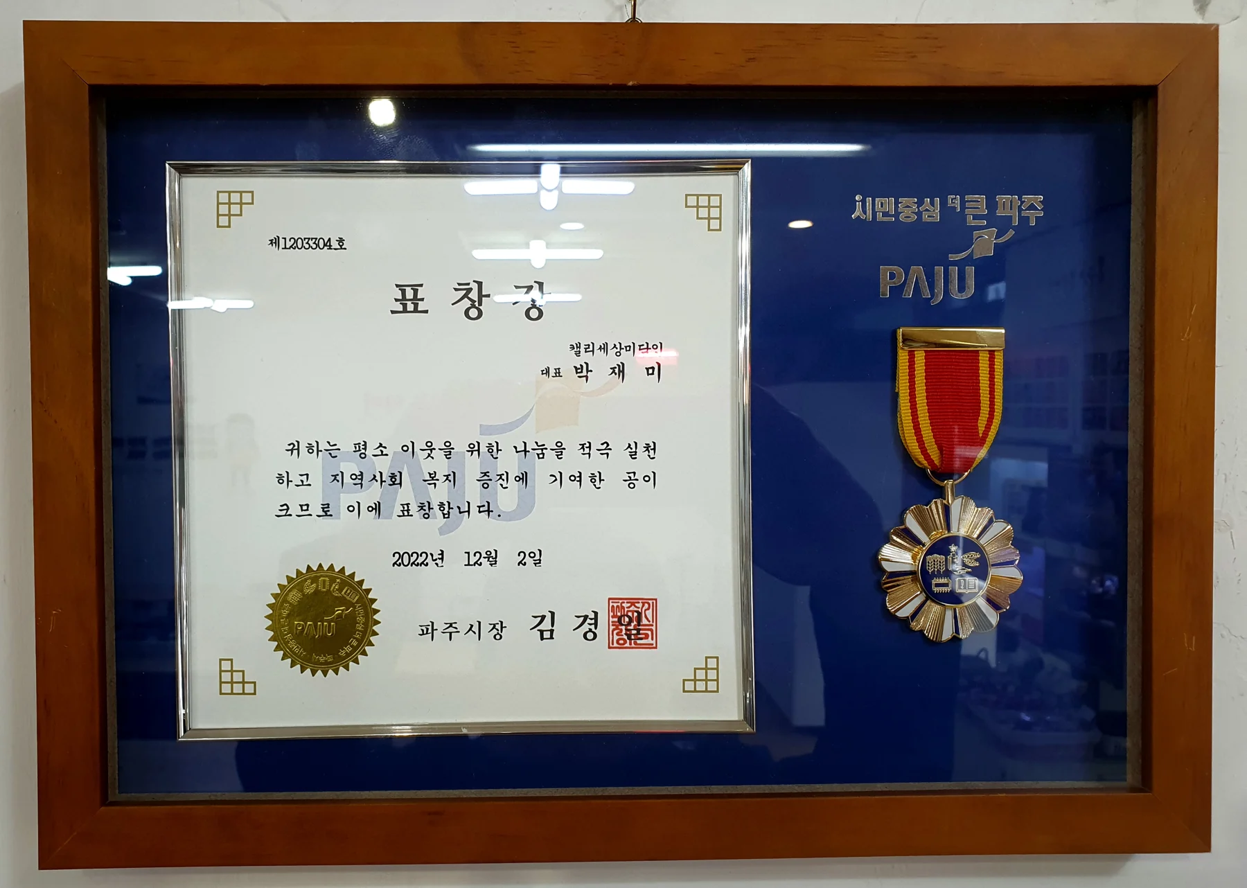 KakaoTalk_20221220_164024257