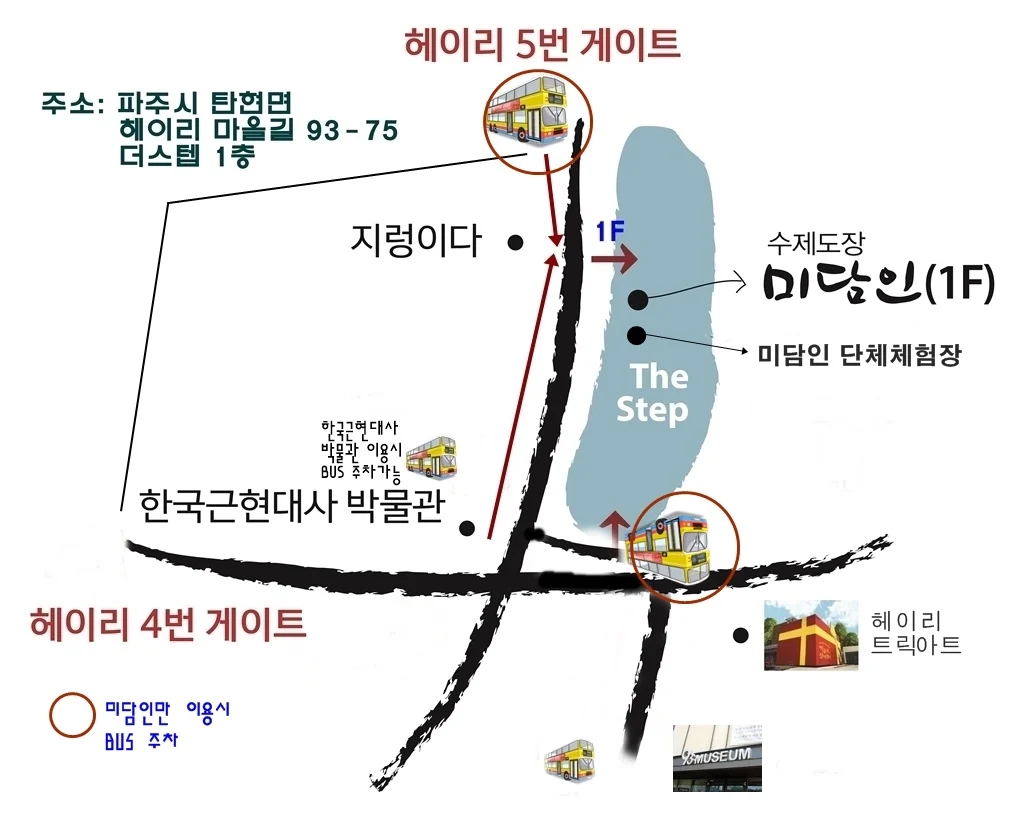 미담인 약도