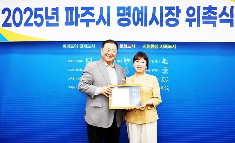 박재미 캘리세상미담인 대표가 파주시 일일명예시장이 되었습니다.