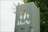 [공유] 공공외교의 숙제, 축제로 풀어내다 : 런닝맨페스티벌 사진 15