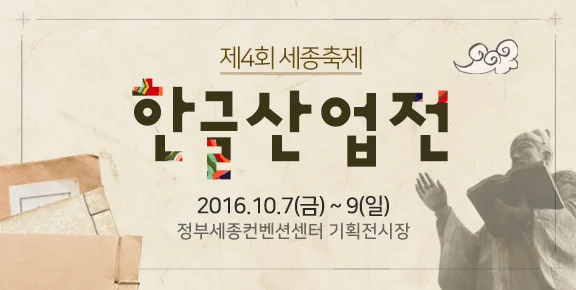 hangul_industry