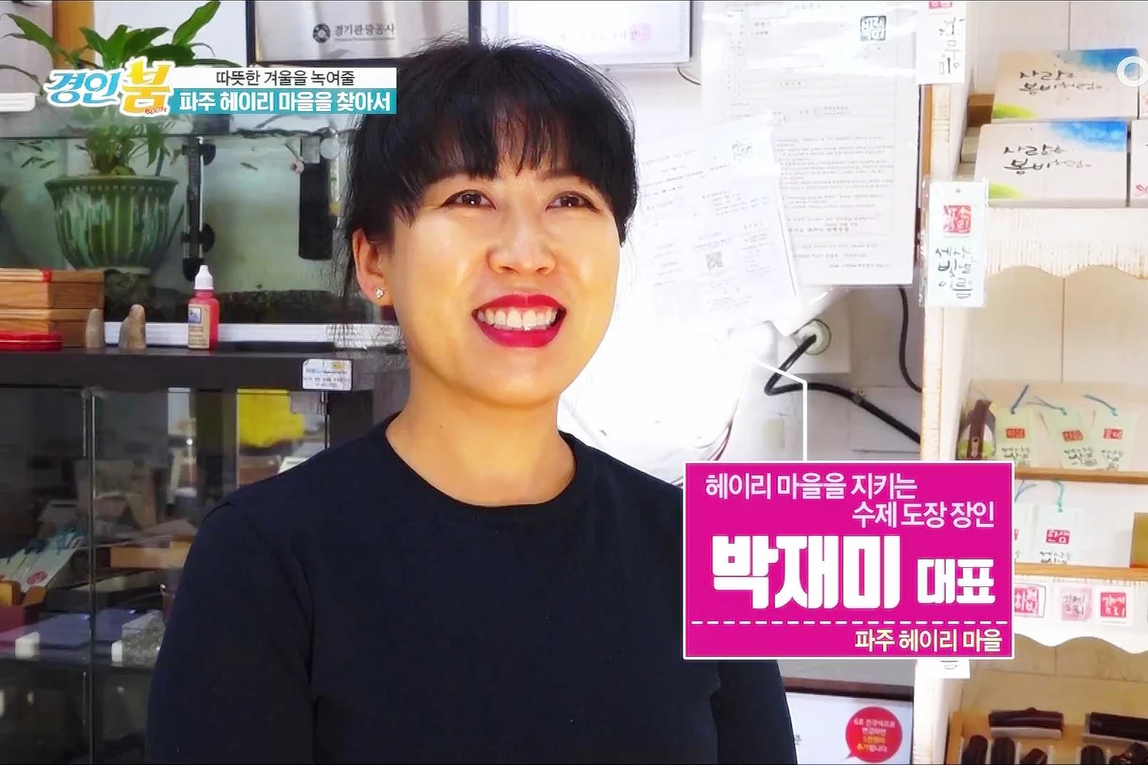 kyeonginboom-170-3.mp4_000206272