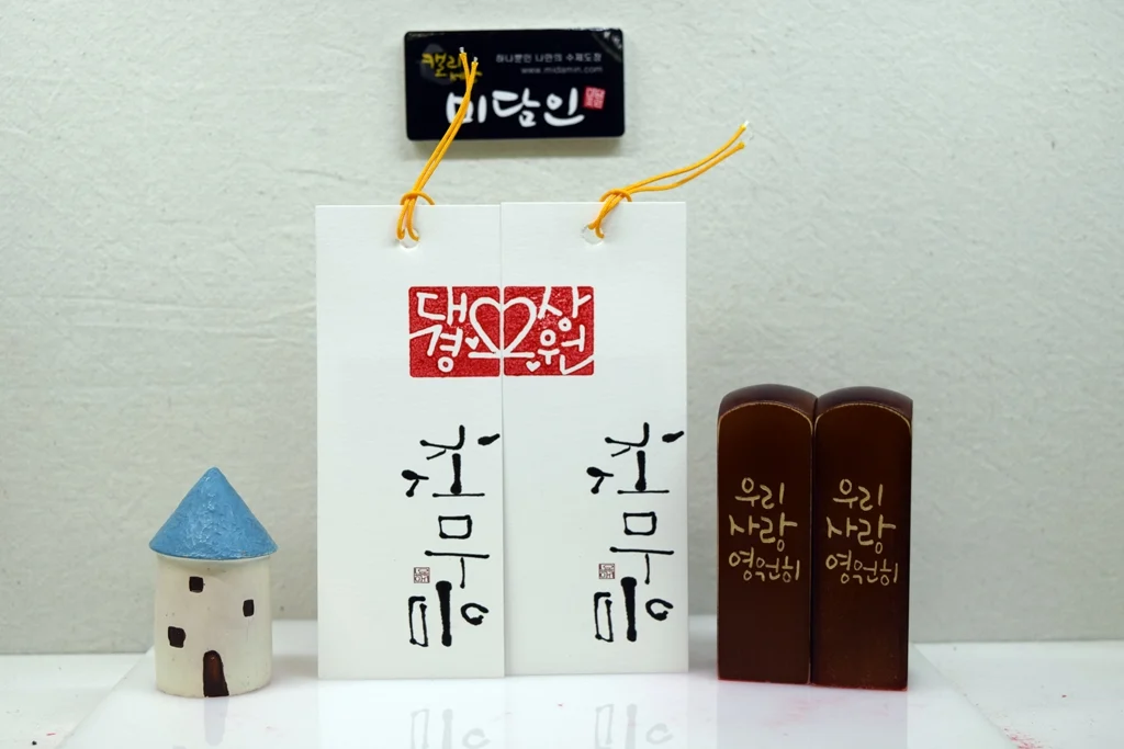 커플도장이미지