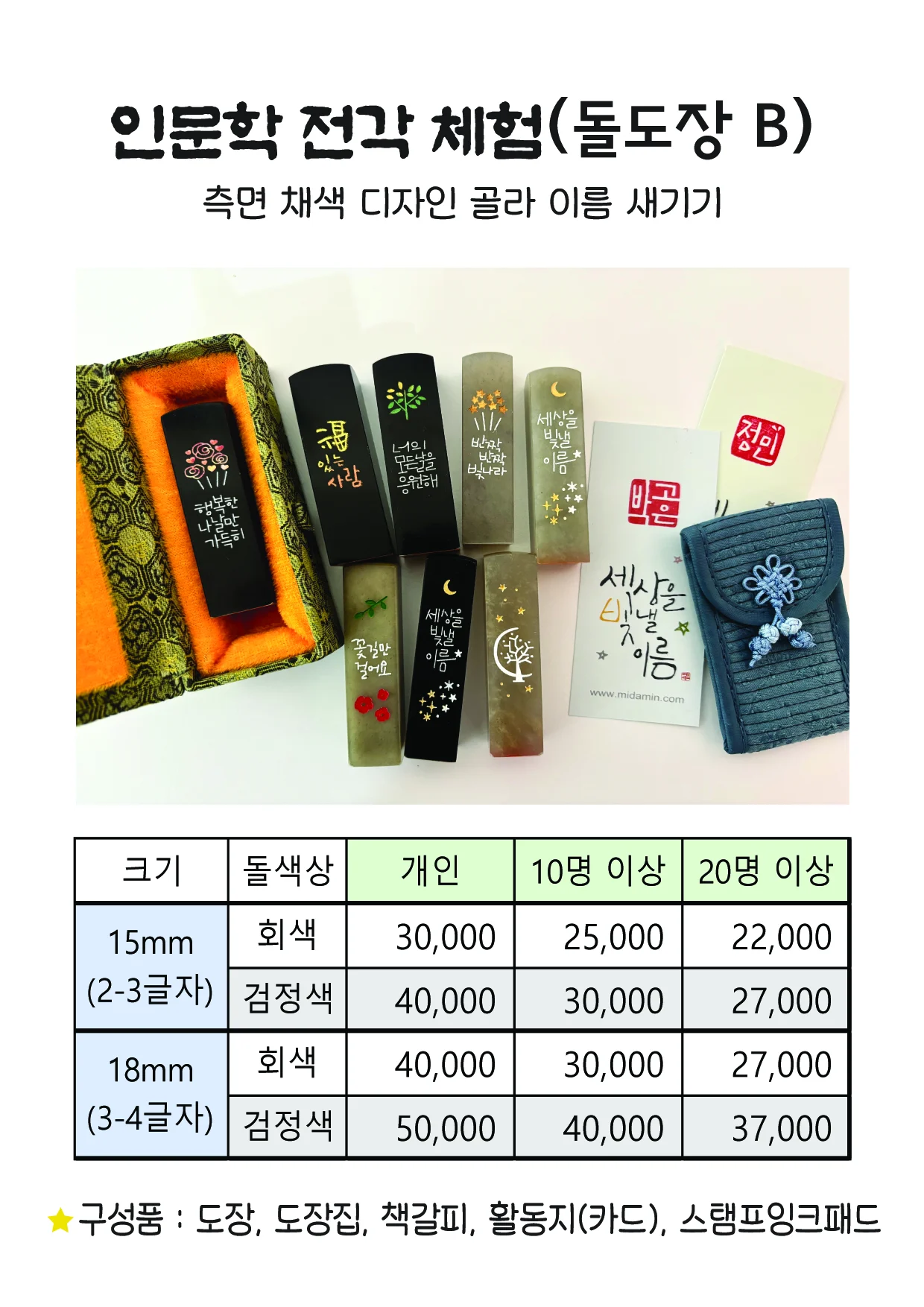 돌도장B.ai