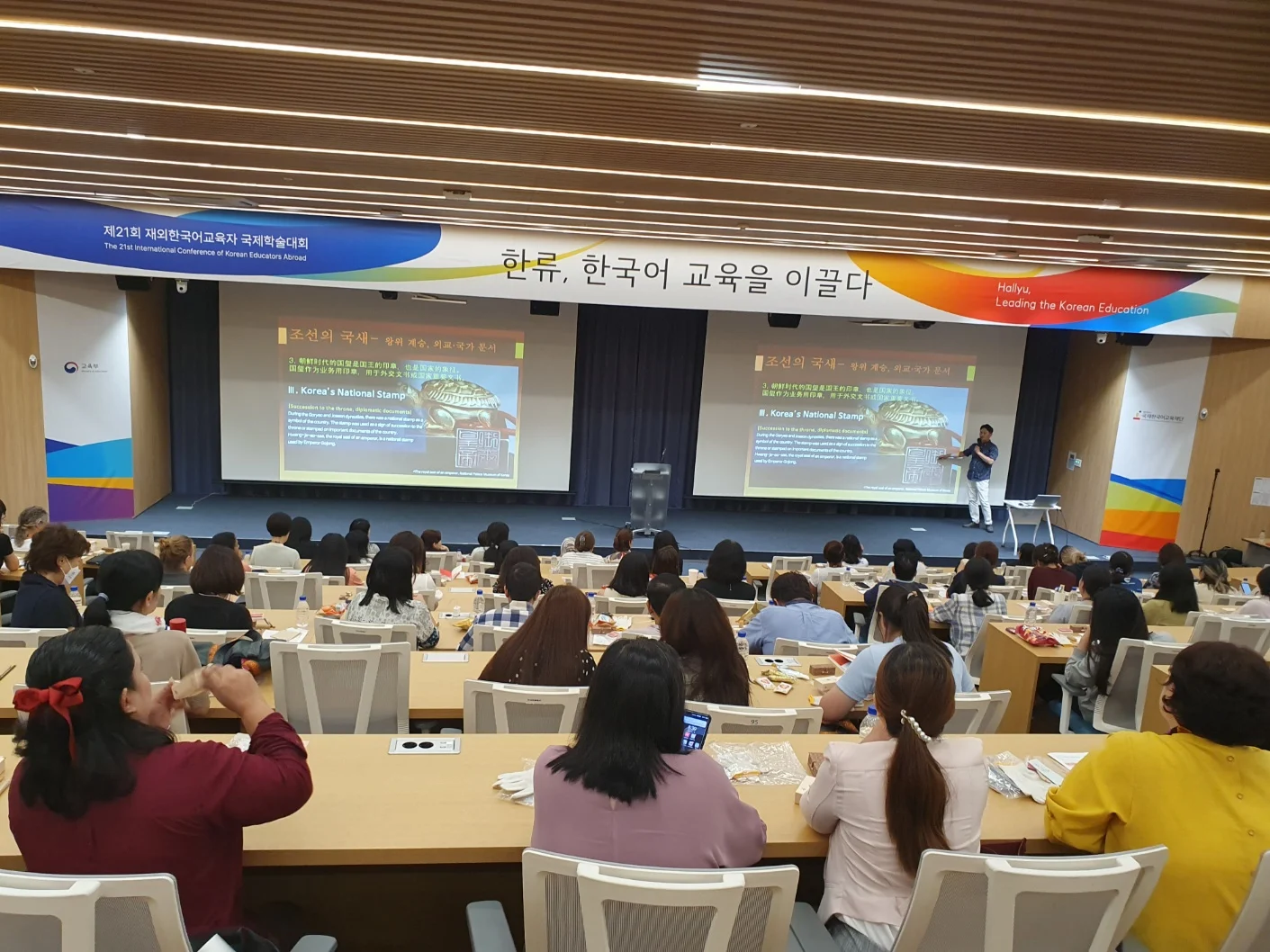 제21회 재외한국어교육자 국제학술대회 한국문화체험 진행